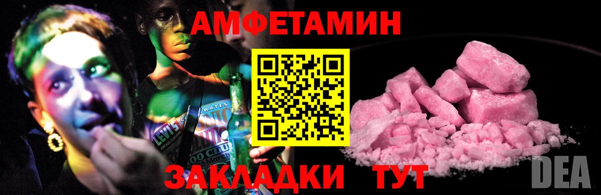 АМФ Розовый Воскресенск