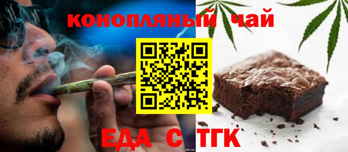 Cannafood конопля  Вход с VPN  Воскресенск 