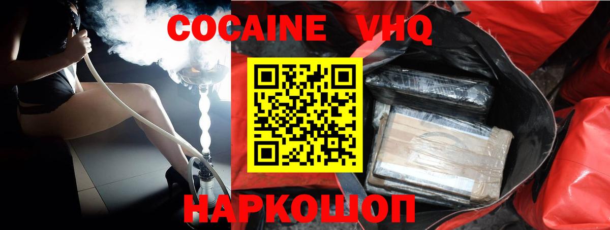Cocaine FishScale Воскресенск