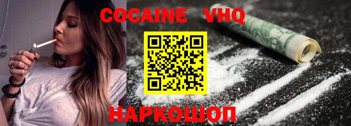 Воскресенск  COCAIN 98%  Вход с VPN  продажа наркотиков  COCAIN Перу 