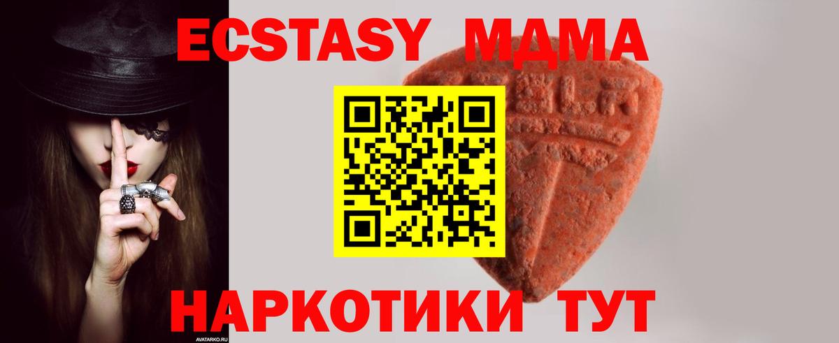 ЭКСТАЗИ  ЭКСТАЗИ таблы  ЭКСТАЗИ 250 мг  Вход с VPN  Воскресенск 