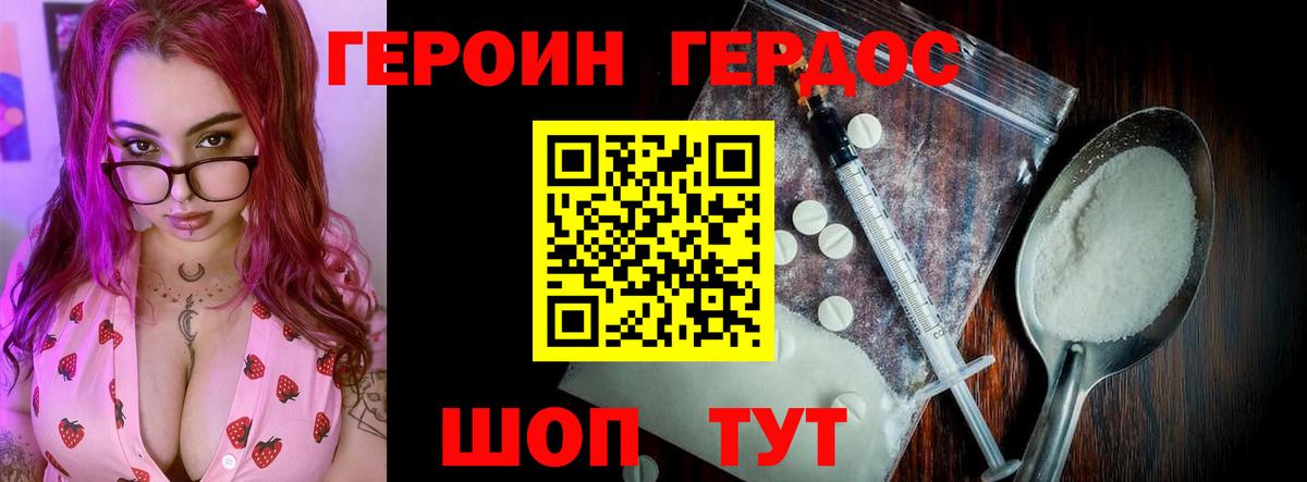 Героин афганец Воскресенск