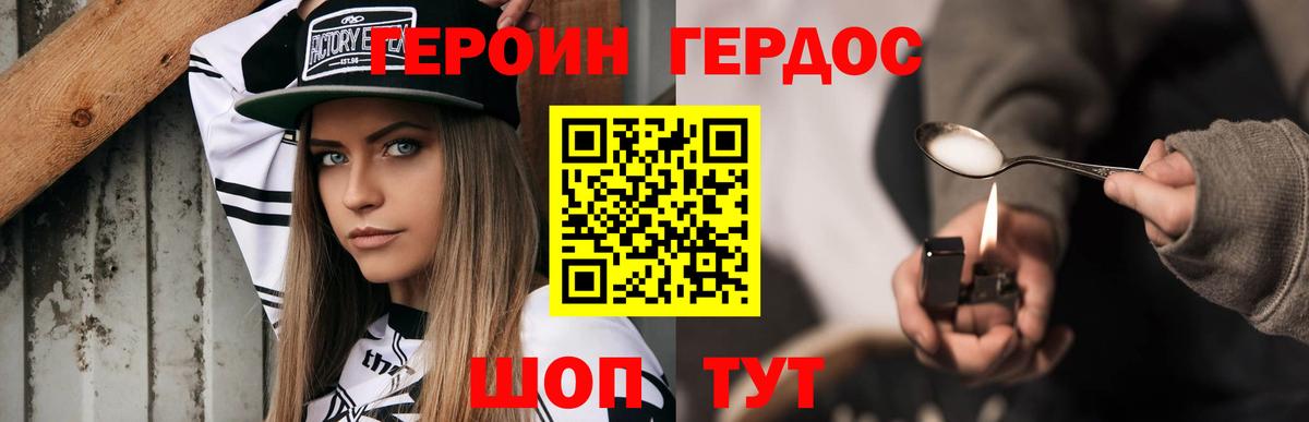 Героин гречка  ГЕРОИН  Воскресенск  Вход с VPN 