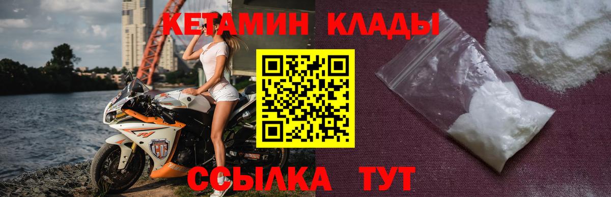 Воскресенск  КЕТАМИН ketamine  Вход с VPN 