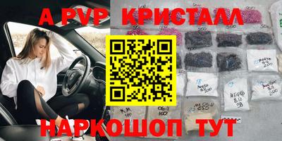 бутират Апшеронск