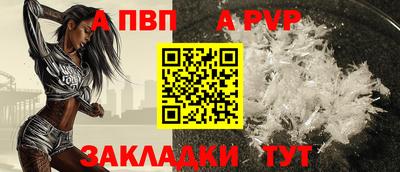 Альфа ПВП Аргун