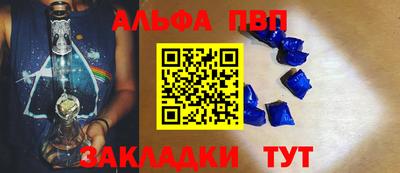 Альфа ПВП Аргун