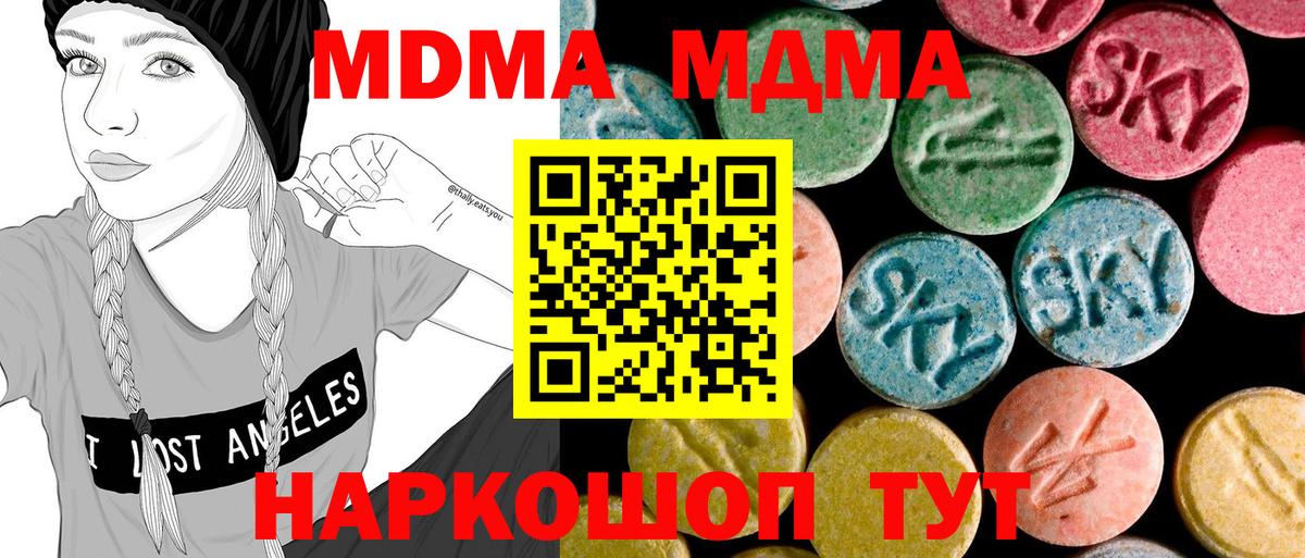 МДМА crystal Воскресенск