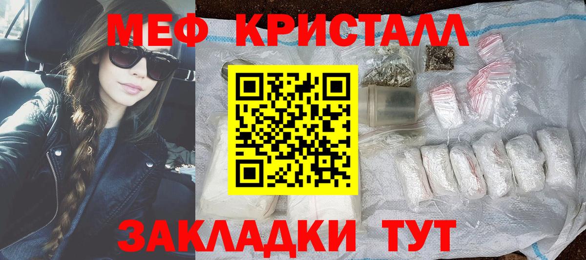 Меф мука Воскресенск