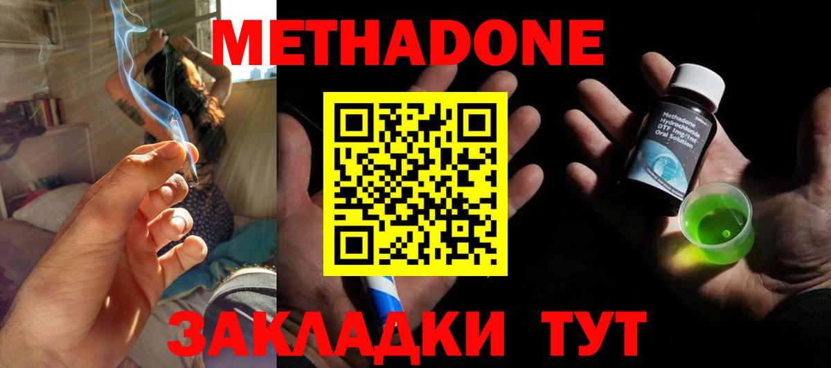 МЕТАДОН белоснежный Воскресенск