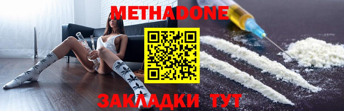 Метадон кристалл  Вход с VPN  Воскресенск  сайты даркнета клад  МЕТАДОН кристалл 