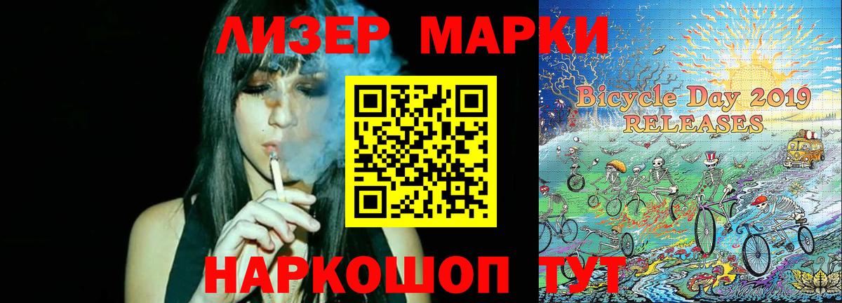 Наркотические марки 1,5мг Воскресенск