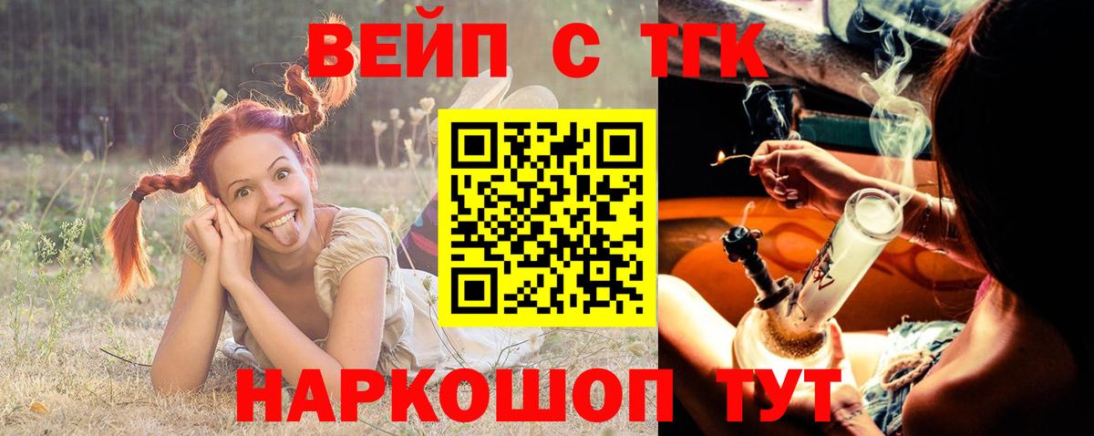 ТГК вейп  купить   Воскресенск  Вход с VPN 